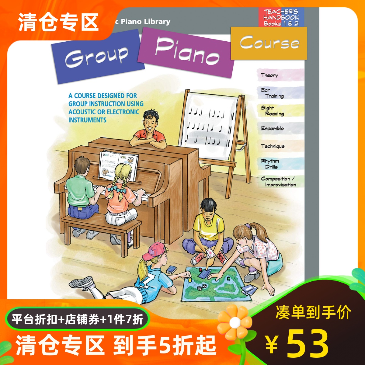 英文原版 Alfred's基础钢琴集体课程，教师手册1&2 Group Piano Course: Teacher's Handbook for Books 1 & 2