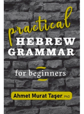 预订 Practical Hebrew Grammar for Beginners: 9798559907055