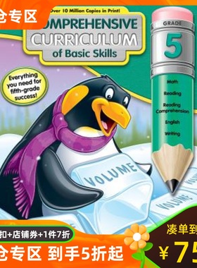Comprehensive Curriculum of Basic Skills 英文原版 Spectrum 基本知识综合课程  5年级