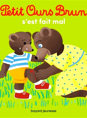 小棕熊受伤了 法语启蒙 小棕熊系列 睡前故事 生活常识 小语种儿童绘本 Petit Ours Brun s’est fait mal