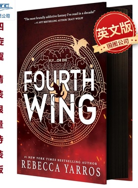 现货 四旋翼/玛瑙风暴 龙骑士战争学院1/2/3 限量特装版 Fourth Wing 英文原版 Rebecca Yarros 经典奇幻小说 The Empyrean系列
