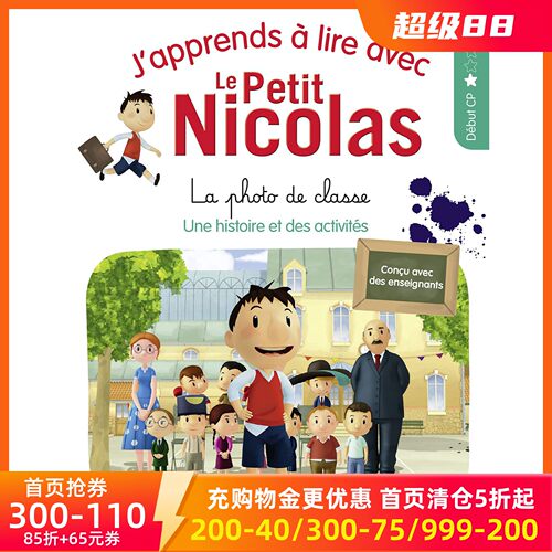 小淘气尼古拉学阅读系列-2