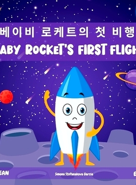 预订 Baby Rocket’s First Flight: 베이비 로케트의 첫 비행.: