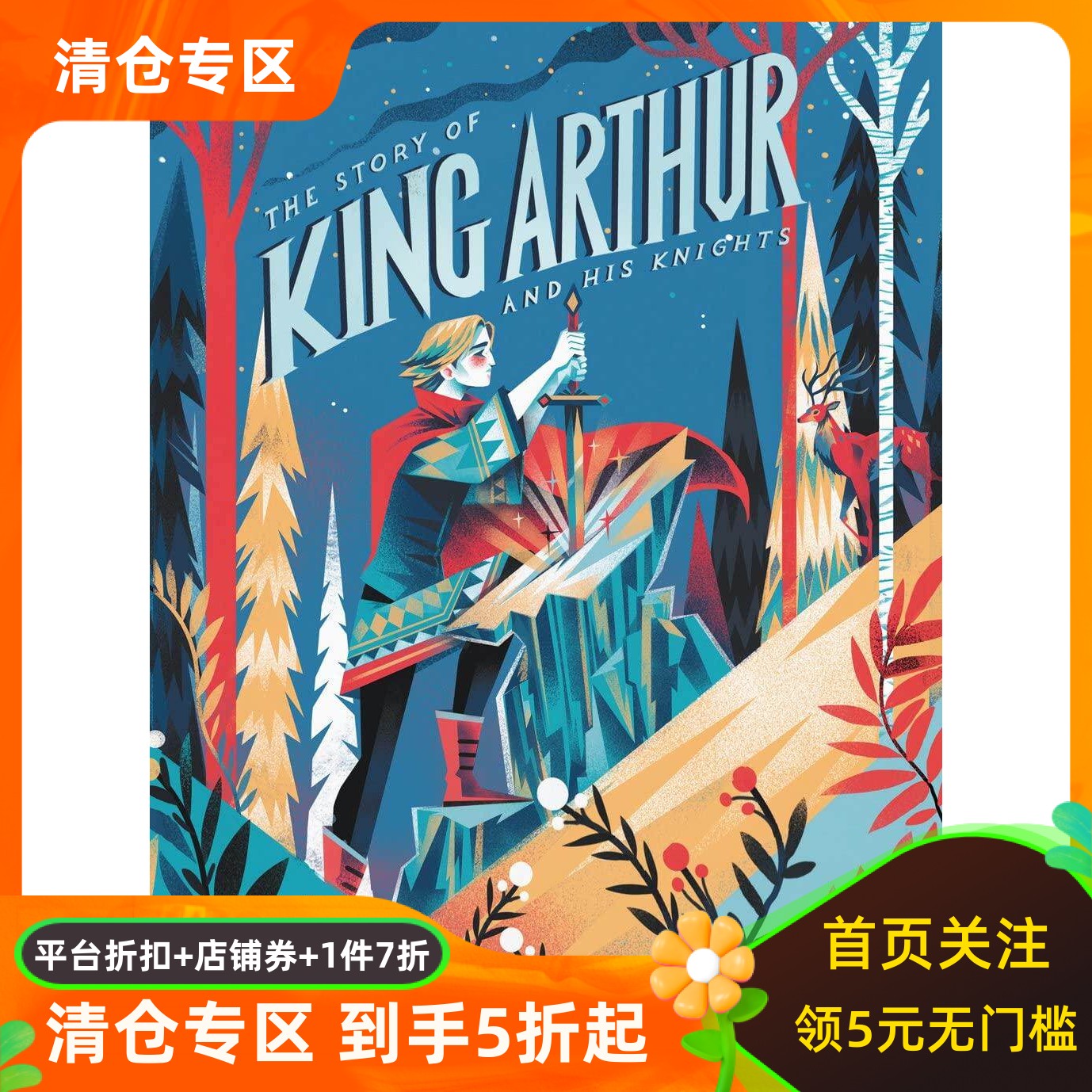 亚瑟王和骑士儿童英语入门经典图片
