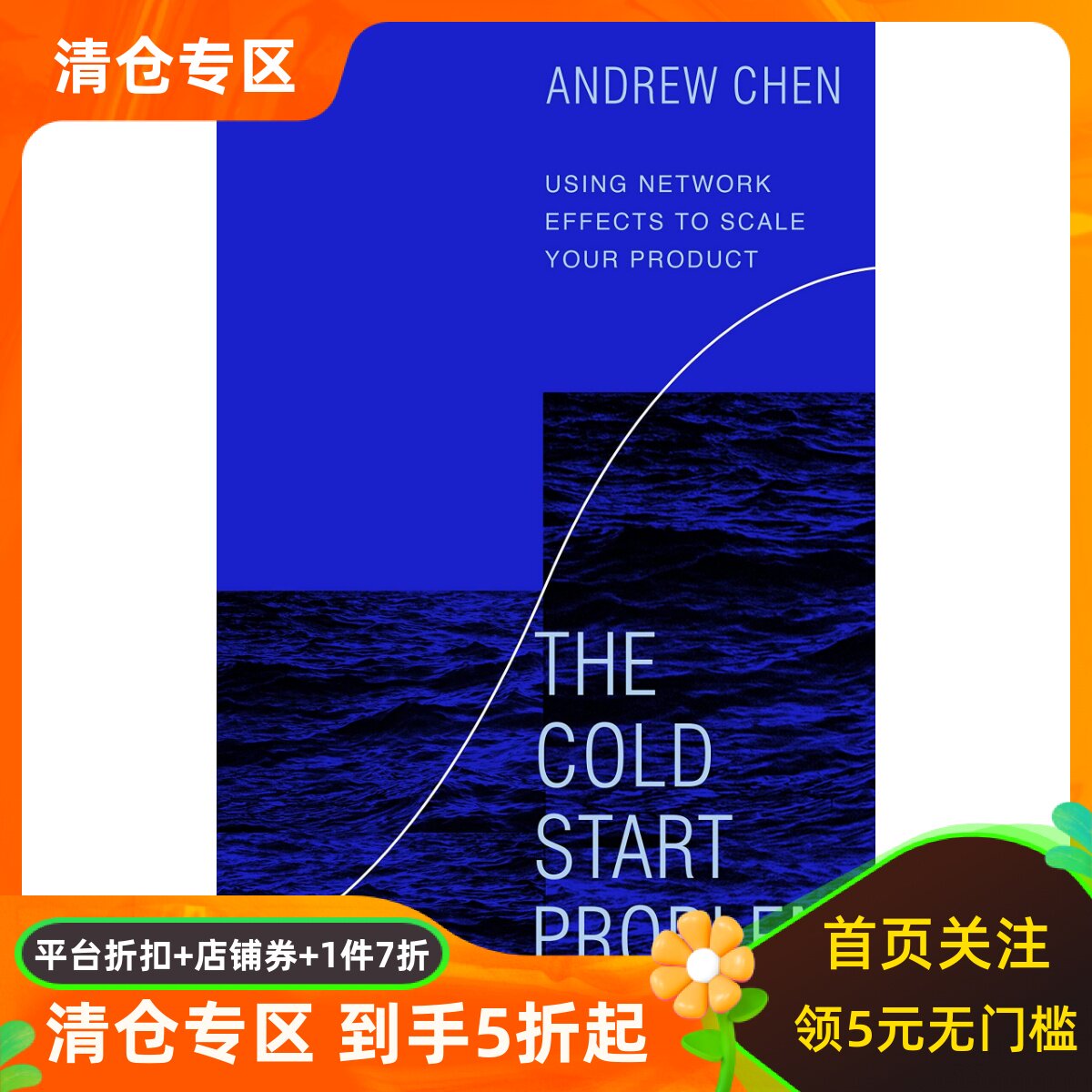 AndrewChen冷启动问题英文原版