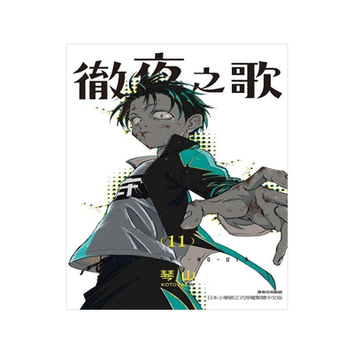 库洛魔法使透明牌篇1-13册