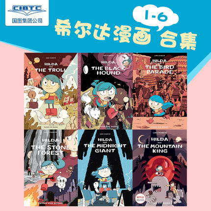 预售 英文原版 蓝发女孩希尔达漫画1-6册合集Netflix动画原著Hilda (Hildafolk)Luke Pearson全集套装Hilda and the Mountain King