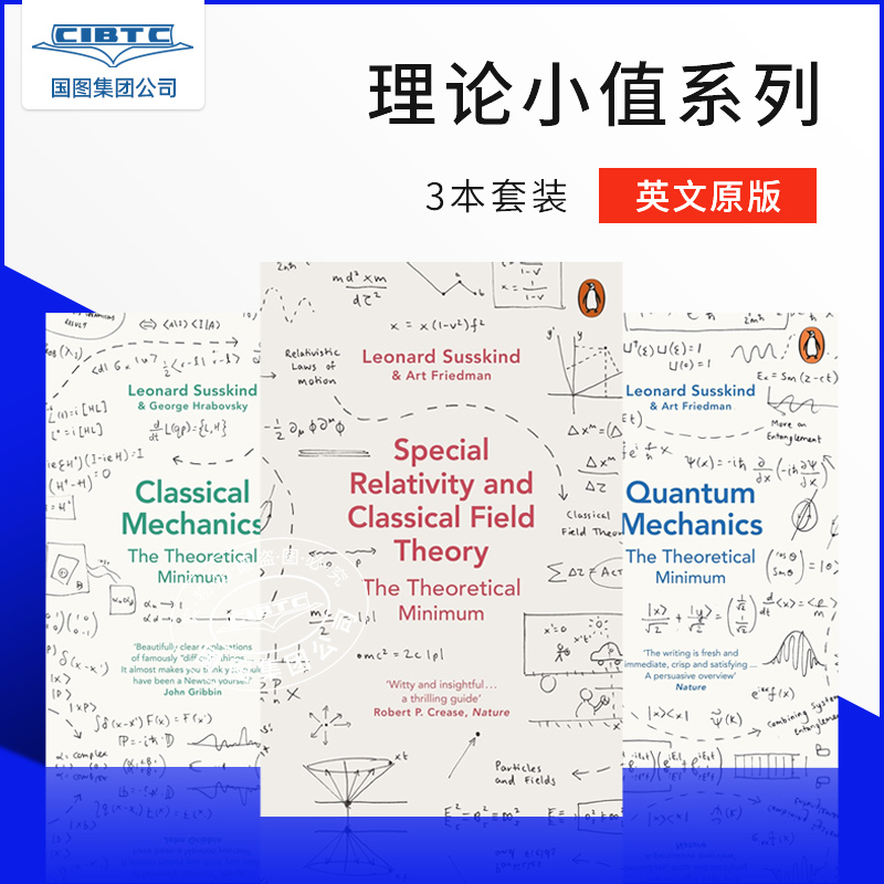 预订 理论小值系列 3册套装 英文原版 企鹅出版社 The Theoretical Minimum series