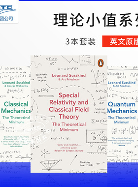 预订 理论小值系列 3册套装 英文原版 企鹅出版社 The Theoretical Minimum series