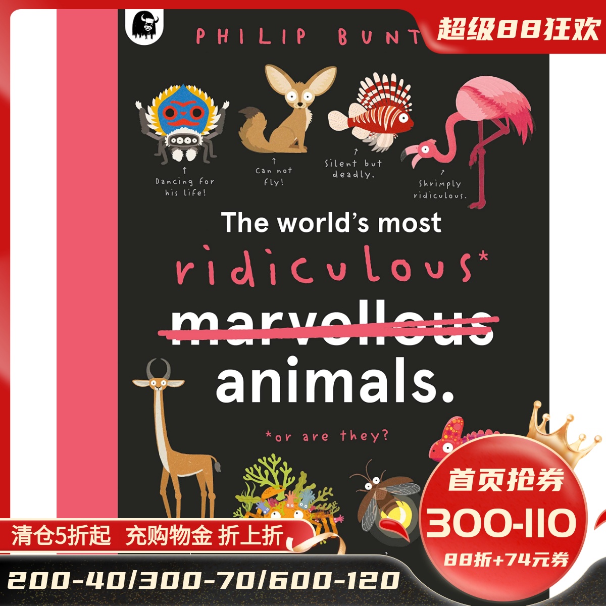 一些怪动物儿童科普绘本