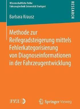 预订 Methode zur Reifegradsteigerung mittels Fehlerkategorisierung von Diagnoseinformationen in der Fahrzeugentwicklung