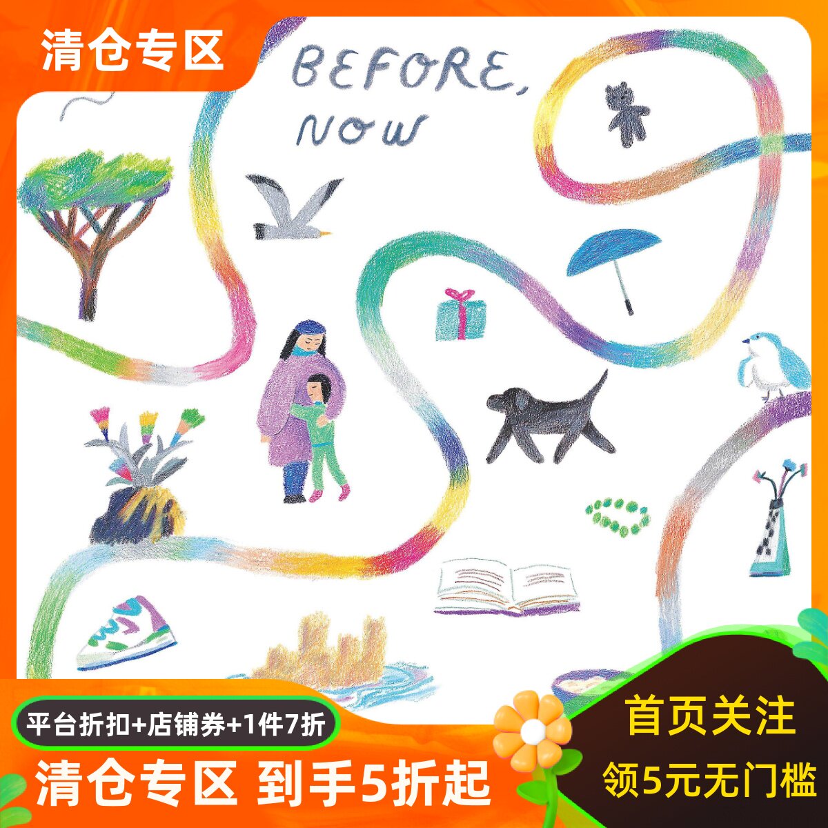 从前，现在 Daniel Salmieri 精装绘本 Dragons Love Tacos 火龙爱吃玉米卷 插画师 家庭 亲情 英文原版 Before, Now