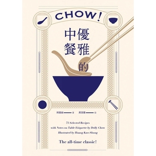 预订 Chow!: Secrets of Chinese Cooking Cookbook 食物！：中国烹饪秘籍: 9781788840750