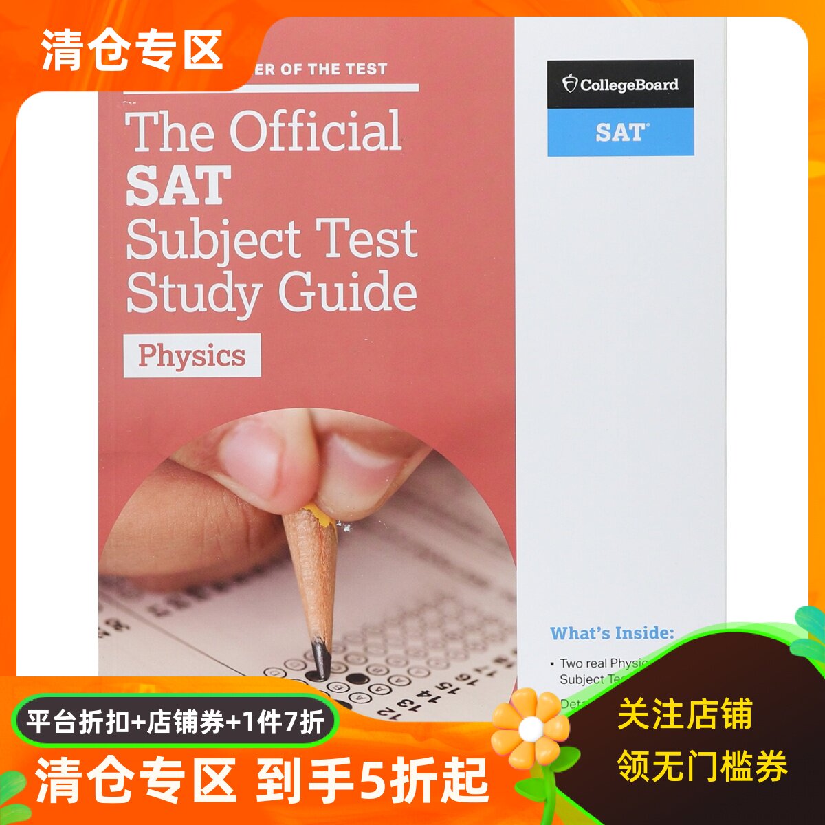 英语原版 官方SAT考试科目 物理学习指南 大学理事会官方学习指南 The Official SAT Subject Test in Physics Study Guide
