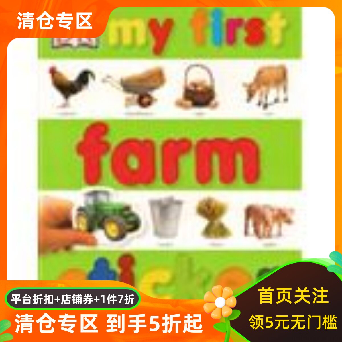 DK My First Farm Sticker Book图片