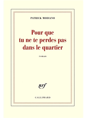 这样你*不会迷路 莫迪亚诺 Patrick Modiano 法语原版 Pour que tu ne te perdes pas dans le quartier