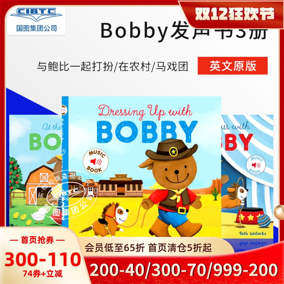 现货 Bobby发声书3册 与鲍比一起打扮/在农村/马戏团 英文原版 On Safari with Bobby dressing up/ farm/at home