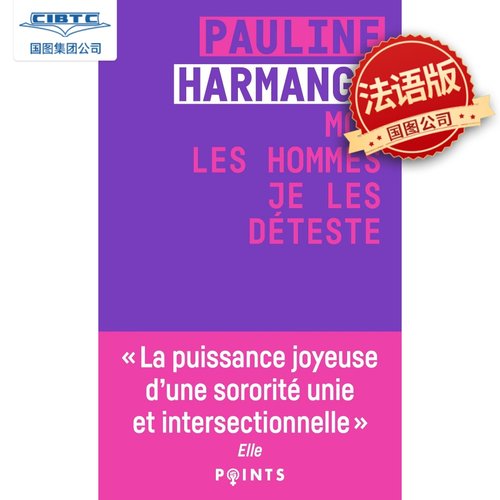 我,厌男波利娜法语原版书