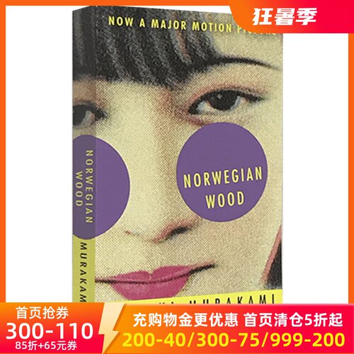 英文原版村上春树norwegianwood