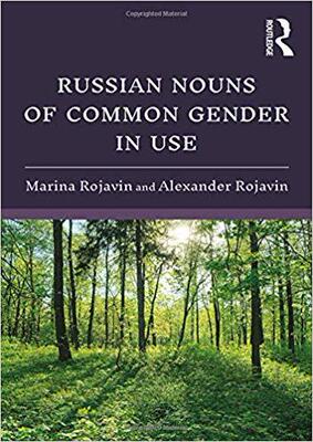 【预售】Russian Nouns of Common Gender in Use