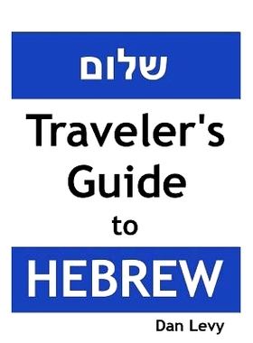 预订 Traveler’s Guide to Hebrew: A quick start guide for conversing in Hebrew: 9781495297212