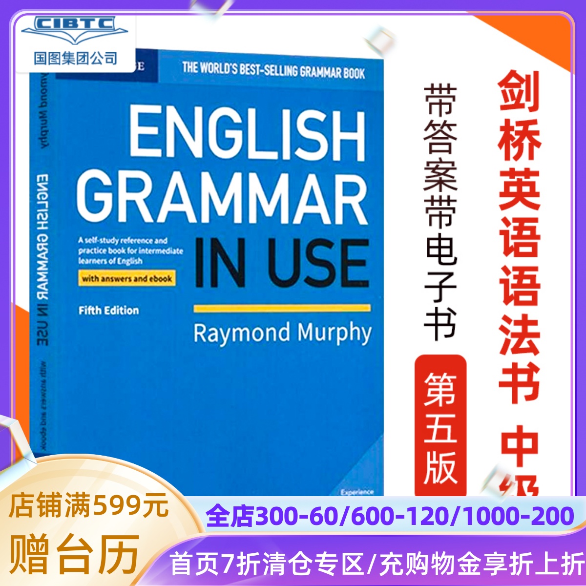 现货 剑桥中级英语语法Cambridge  English Gramma