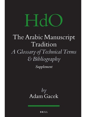 预订 The Arabic Manuscript Tradition: A Glossary of Technical Terms and Bibliography – Supplement 阿拉伯文抄本传统：专