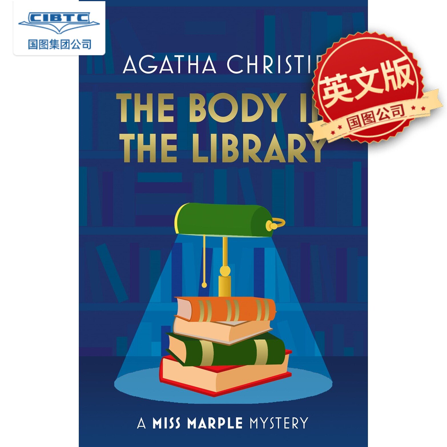 藏书室女尸之谜 阿加莎逝世50周年 精装纪念版 英文原版 Agatha Christie 阿婆经典推理小说 The Body in the Library