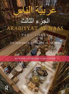 【预订】Arabiyyat al-Naas (Part Three)