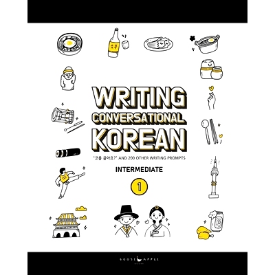预订 Writing Conversational Korean: 200 Korean Writing Prompts: 9781737677703