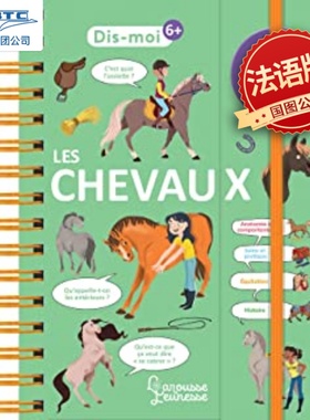 【预订】法语原版 拉鲁斯儿童小百科系列Les chevaux 9782036019621