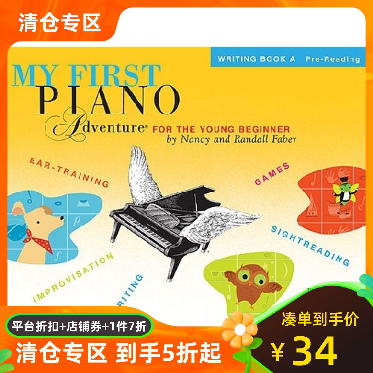 英文原版 菲伯尔我的钢琴第一课：A级创作训练（读谱准备）My First Piano Adventure: Writing Book A Pre-Reading
