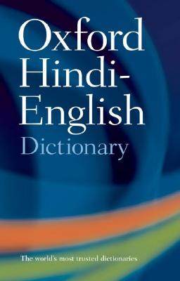 现货 英文原版 牛津印地语-英语词典 The Oxford Hindi-English Dictionary