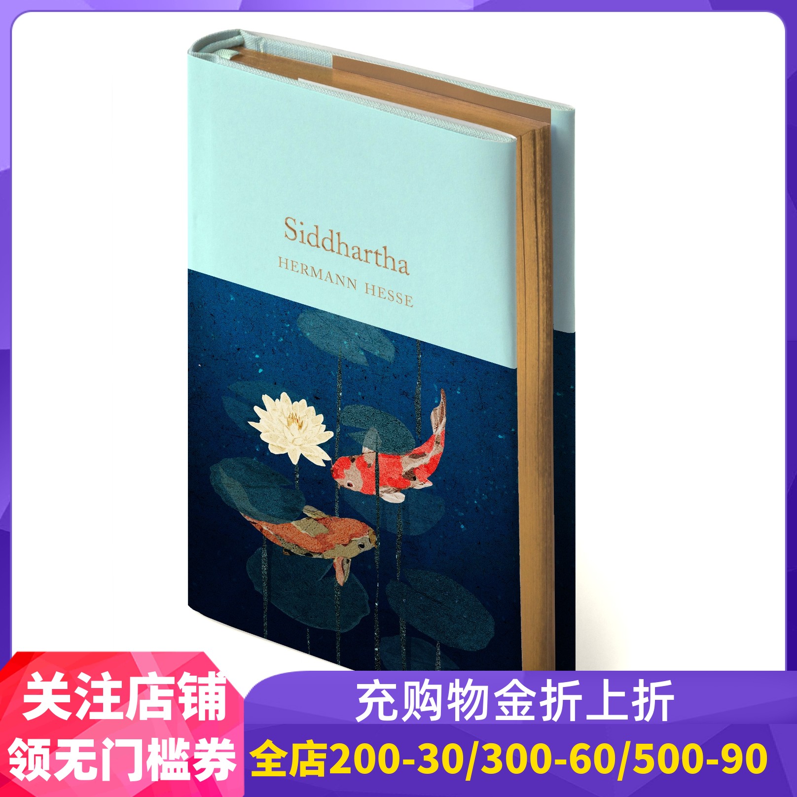 英文原版黑塞悉达多精装收藏