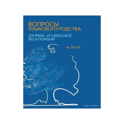 [预订]Journal of Language Relationship 20/3-4 9781463245504