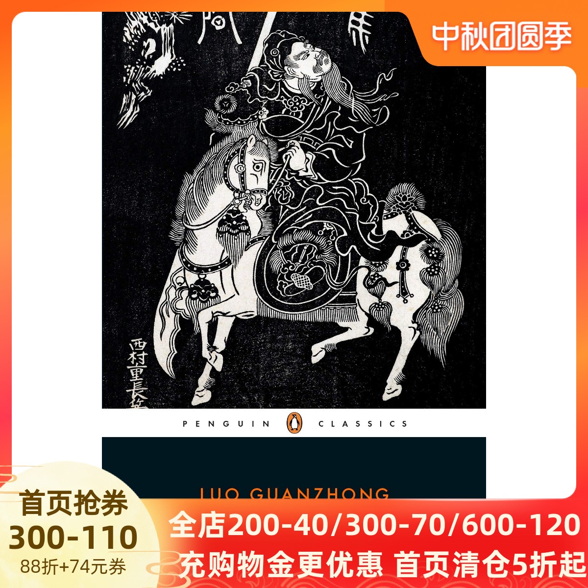 现货图书