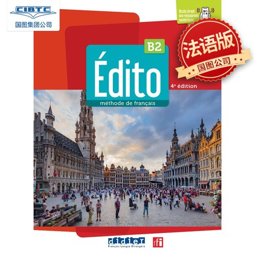 现货EditoB2法语原版教材