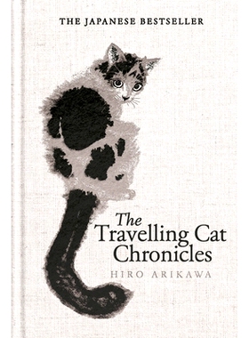 现货 旅猫日记 再见猫 合订本 有川浩 日本文学 精装刷边收藏 英文原版 The Travelling Cat Chronicles and The Goodbye Cat