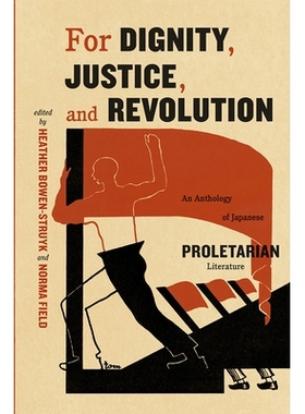 预订 For Dignity, Justice, and Revolution: An Anthology of Japanese Proletarian Literature 为了尊严、正义与*：日本无产*