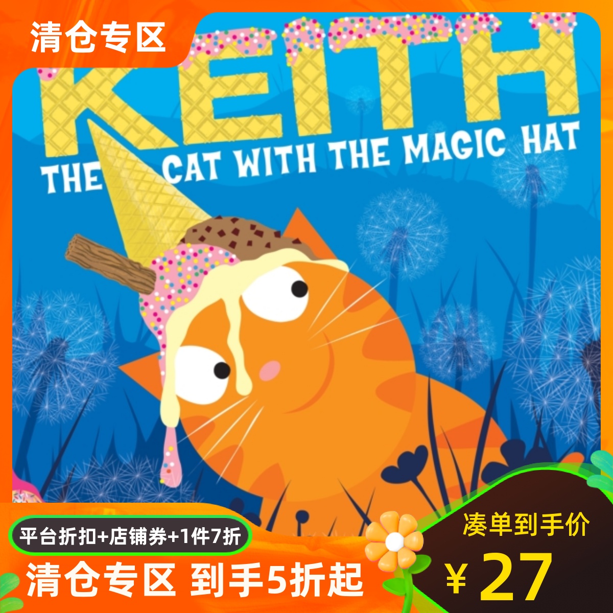 英文原版 魔法猫基斯 Keith the Cat with the Magic Hat 儿童绘本 Sue Hendra 系列