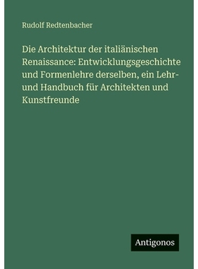 预订 Die Architektur der italiänischen Renaissance: Entwicklungsgeschichte und Formenlehre derselben, ein Lehr- und Han