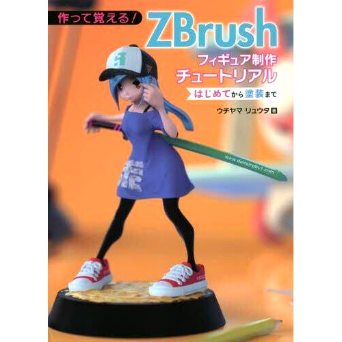 预订 作って覚える!ZBrushフィギュア制作チュートリアル はじめてから塗装まで 制作并记住! ZBrush人物制作教程从开始到绘画: 97