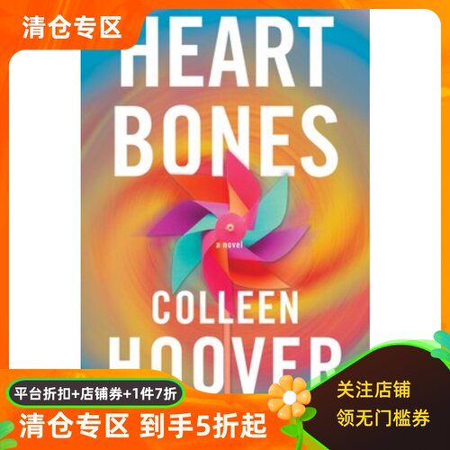 ColleenHoover新作刻骨铭心