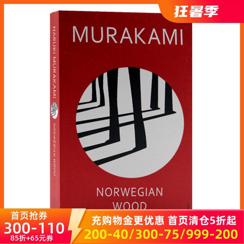 Norwegian Wood 英文原版 村上春树 挪威的森林