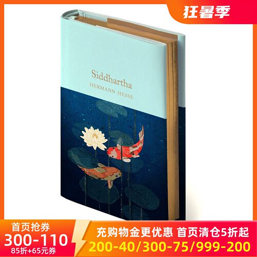 英文原版黑塞悉达多精装收藏