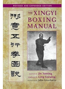 预订 The Xingyi Boxing Manual: 9781583948538