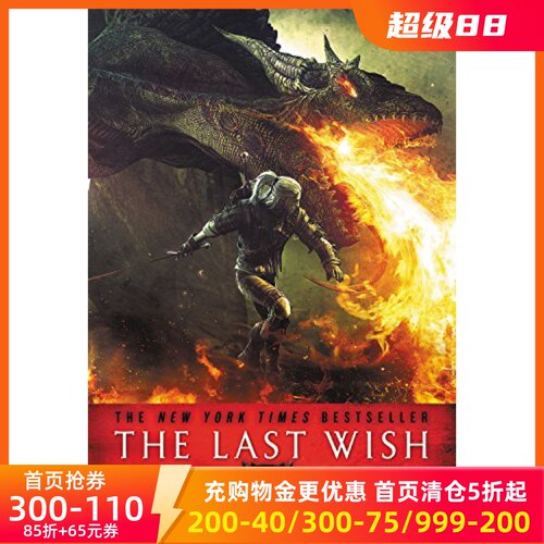 英文原版 猎魔人：最后的愿望 《巫师》原著小说 The Last Wish: Introducing the Witcher
