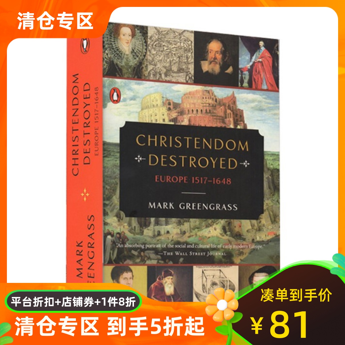 英文原版 企鹅欧洲史·欧洲的巨变 1517-1648 Christendom Destroyed: Europe 1517-1648 (The Penguin History of Europe)