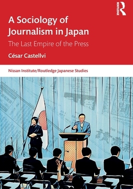 预订 A Sociology of Journalism in Japan: The Last Empire of the Press