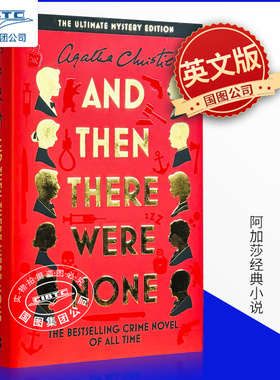现货 无人生还 精装收藏 独立谜底 Agatha Christie 阿加莎·克里斯蒂 英文原版 And Then There Were None